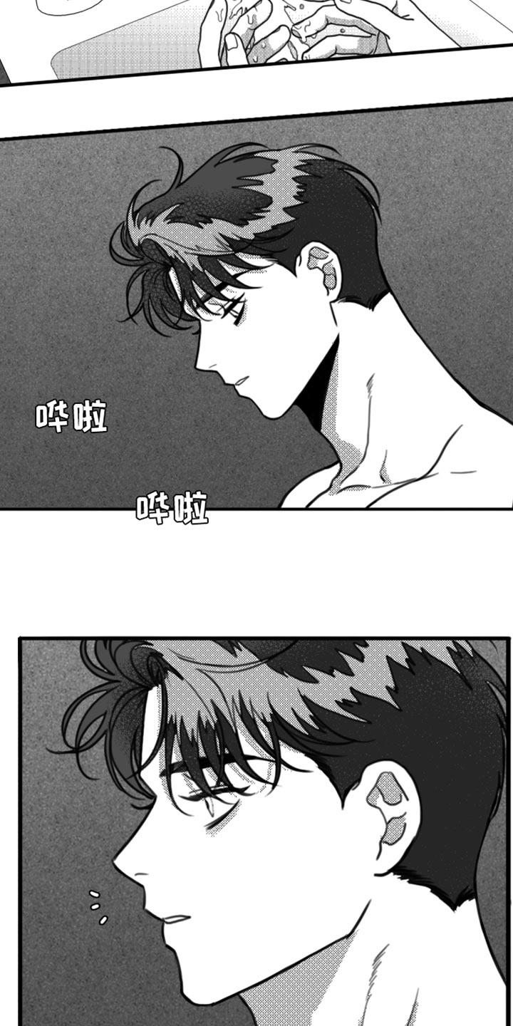 第21章：我要离开这-疯狂禁锢-eiaoheba（第10张）