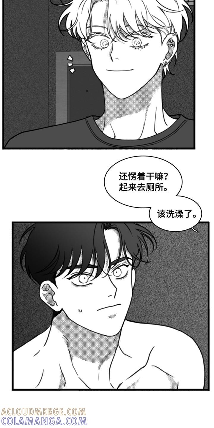 第21章：我要离开这-疯狂禁锢-eiaoheba（第5张）