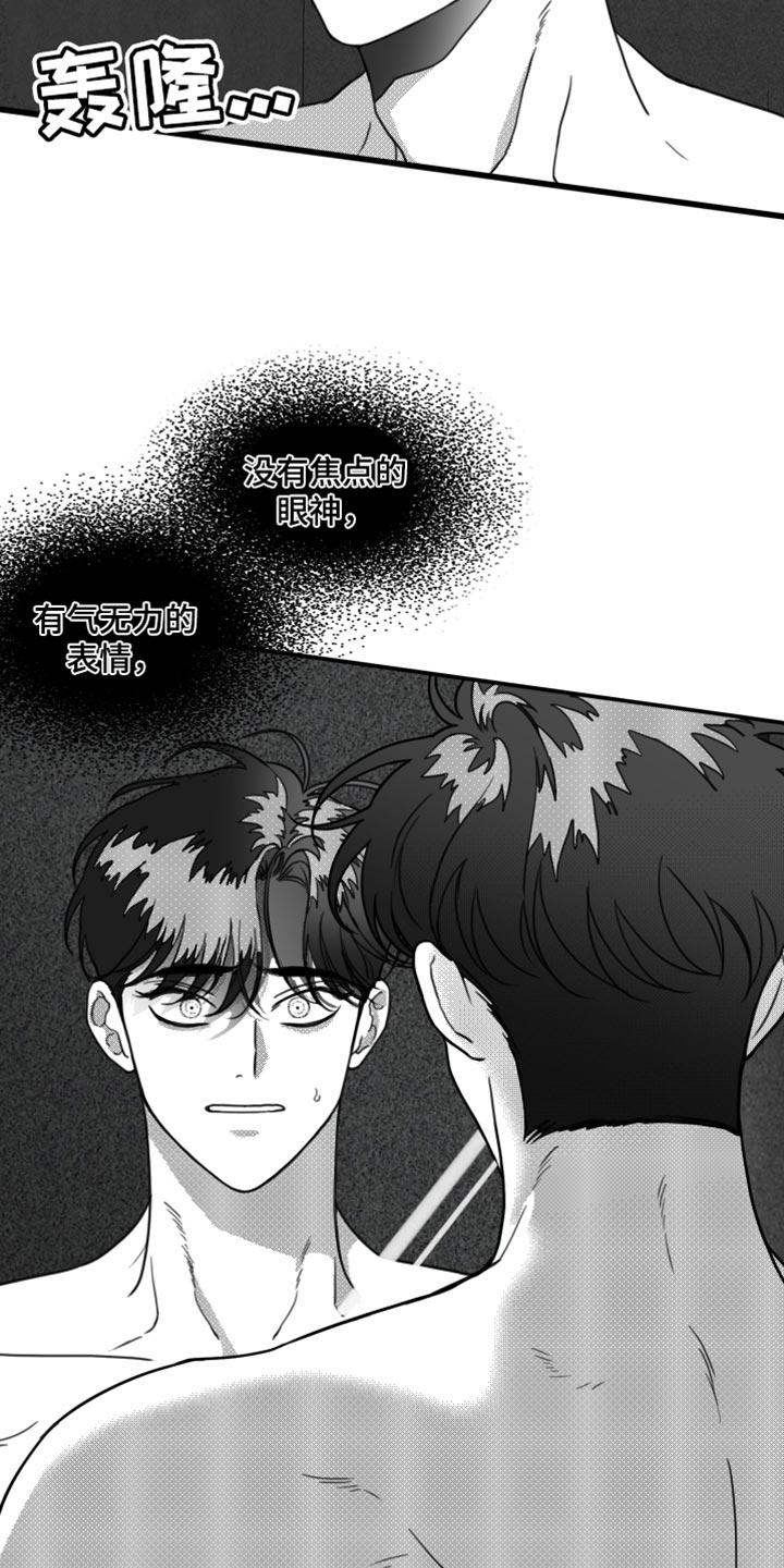 第21章：我要离开这-疯狂禁锢-eiaoheba（第12张）