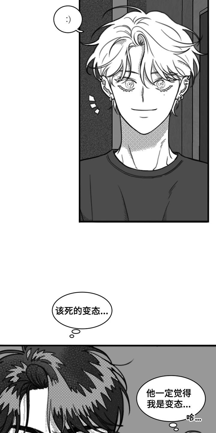 第21章：我要离开这-疯狂禁锢-eiaoheba（第8张）