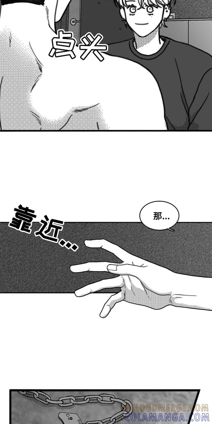 第21章：我要离开这-疯狂禁锢-eiaoheba（第3张）