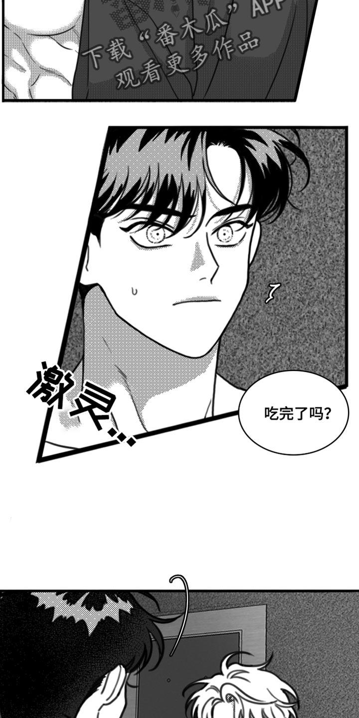 第21章：我要离开这-疯狂禁锢-eiaoheba（第2张）