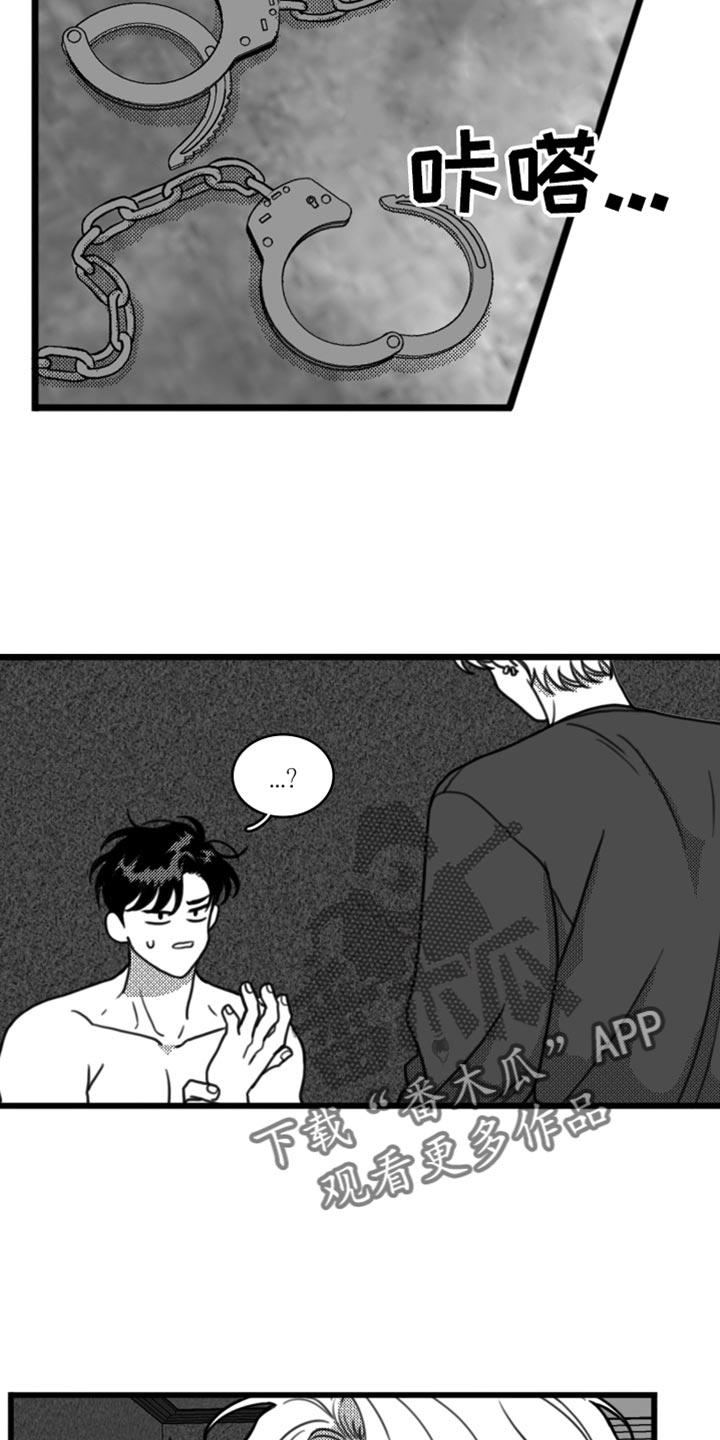 第21章：我要离开这-疯狂禁锢-eiaoheba（第4张）