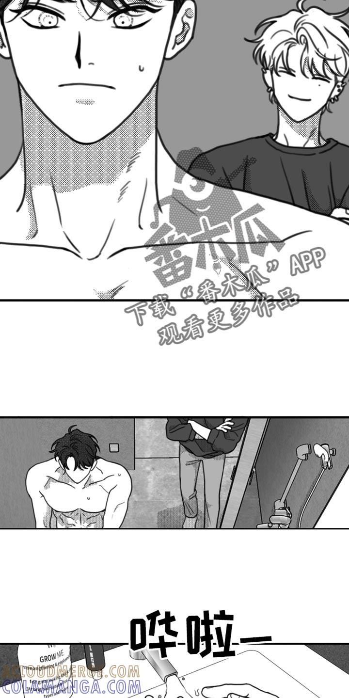 第21章：我要离开这-疯狂禁锢-eiaoheba（第9张）