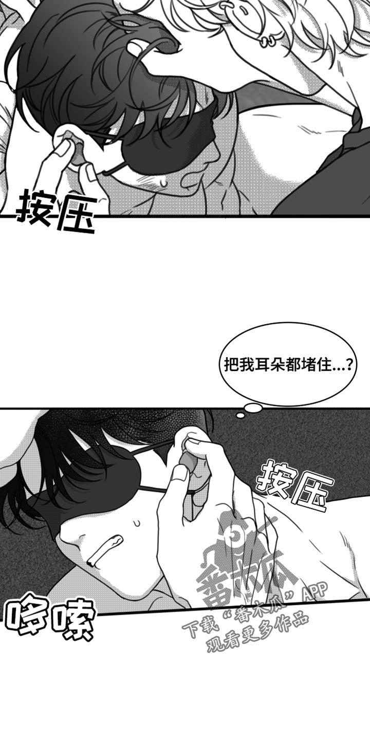 第22章：惩罚-疯狂禁锢-eiaoheba（第10张）