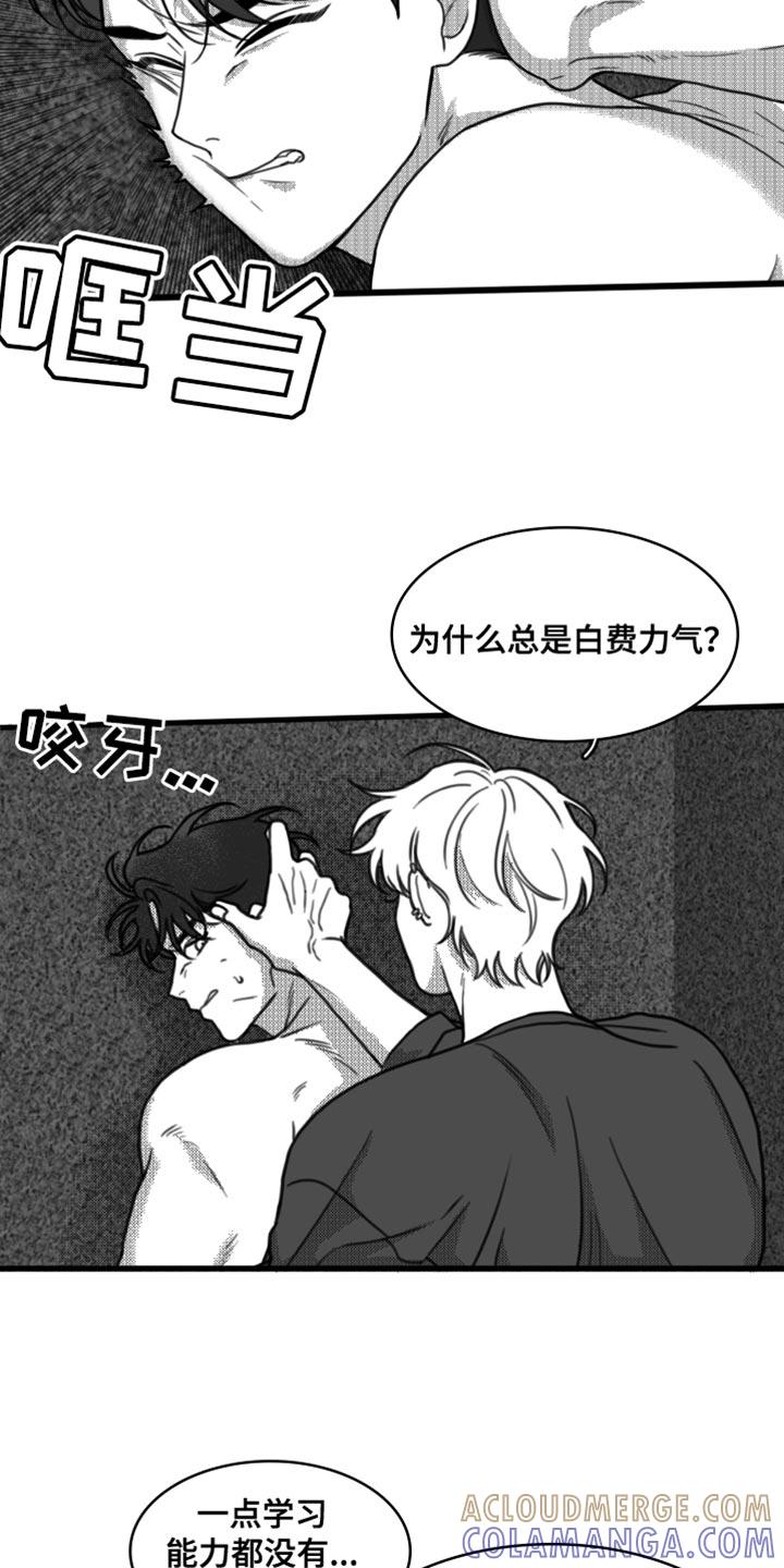 第22章：惩罚-疯狂禁锢-eiaoheba（第3张）