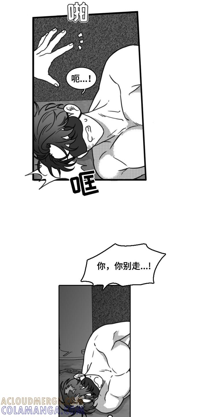 第22章：惩罚-疯狂禁锢-eiaoheba（第11张）