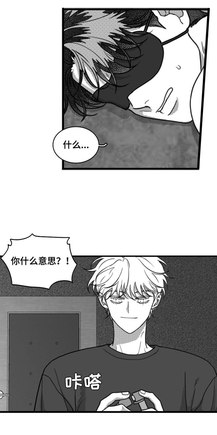 第22章：惩罚-疯狂禁锢-eiaoheba（第8张）