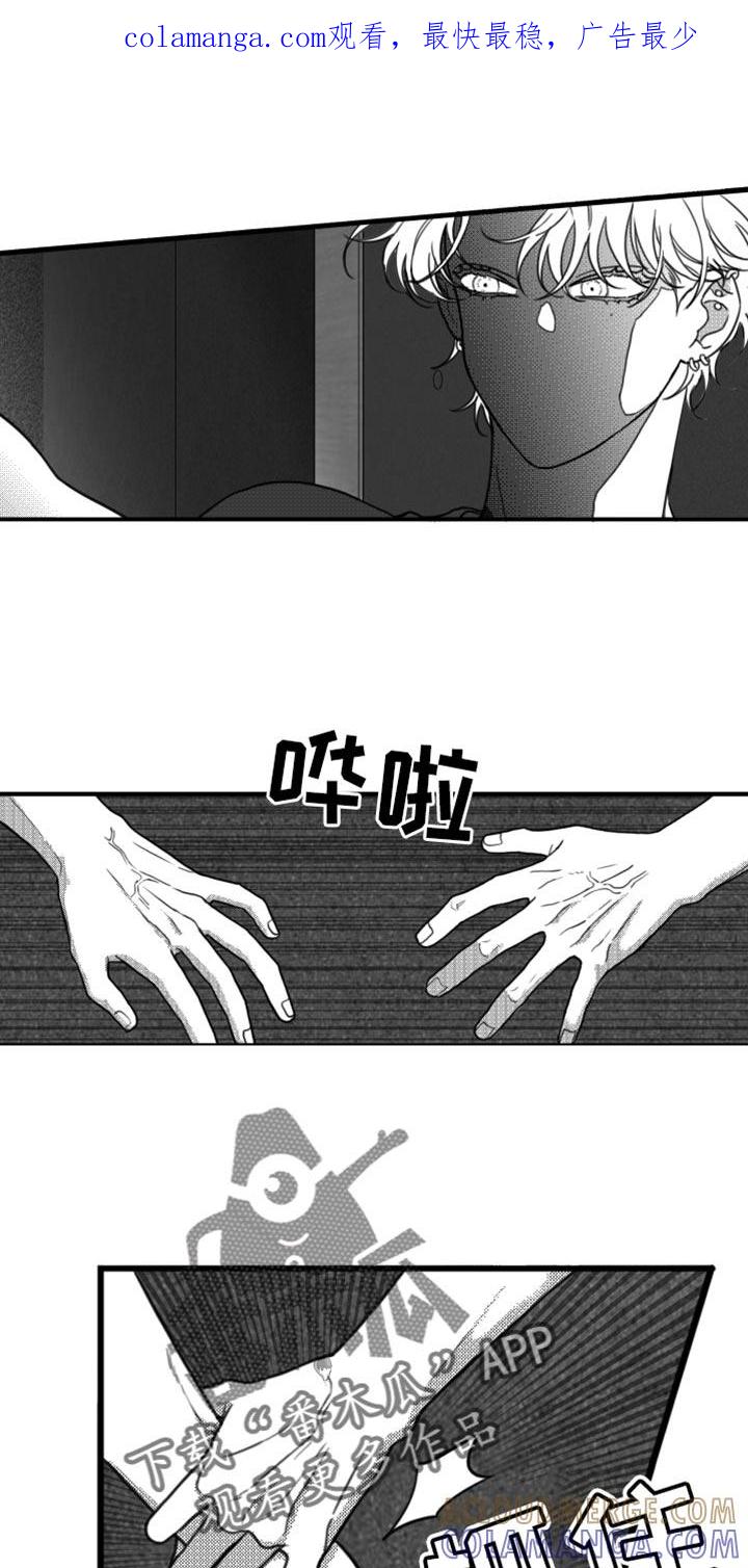 第22章：惩罚-疯狂禁锢-eiaoheba（第1张）