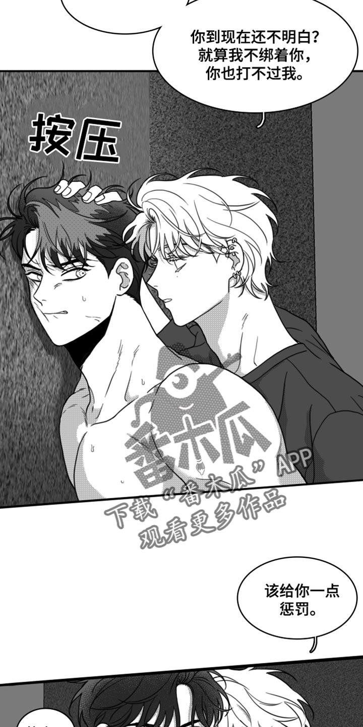 第22章：惩罚-疯狂禁锢-eiaoheba（第4张）