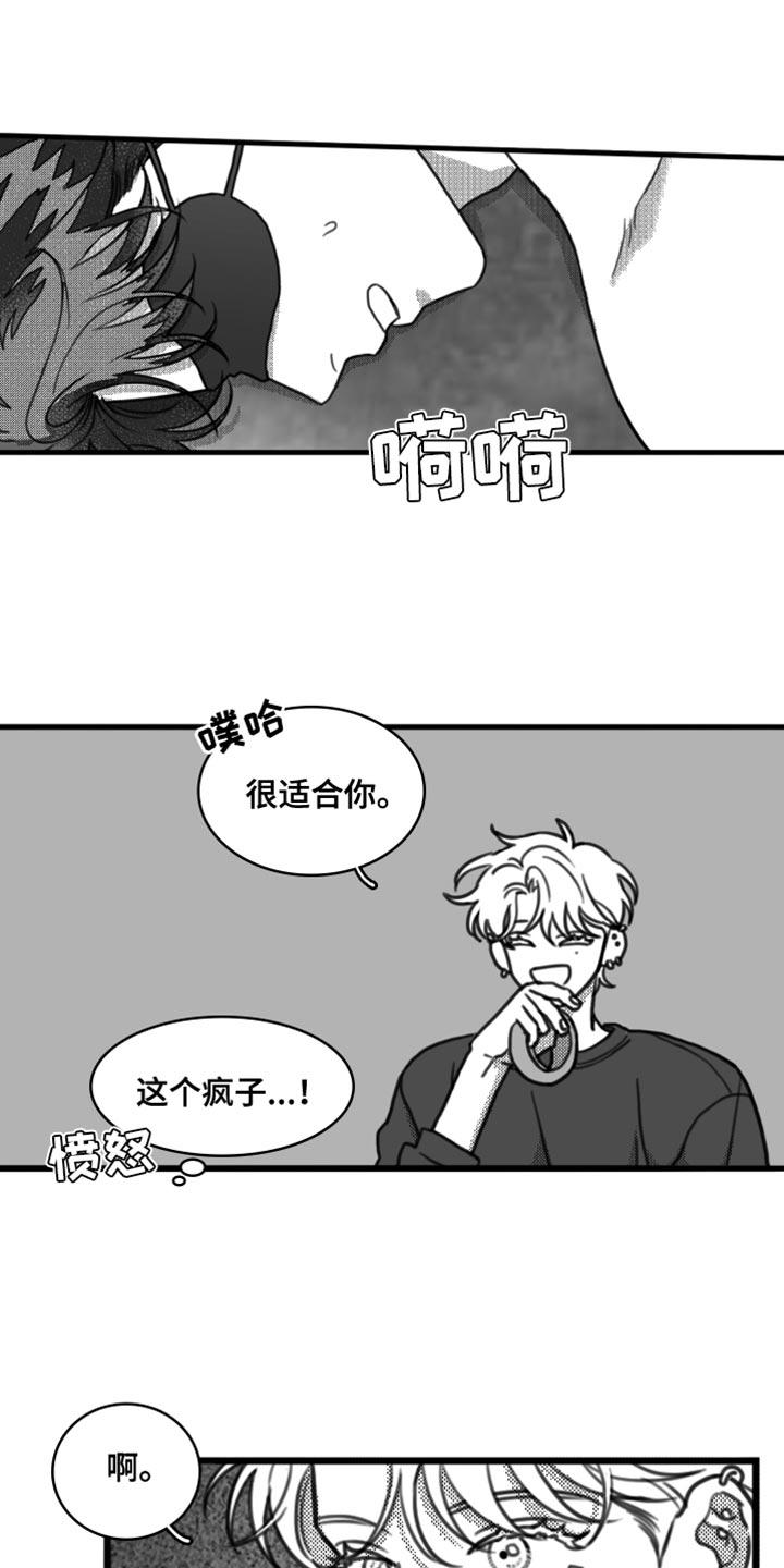 第22章：惩罚-疯狂禁锢-eiaoheba（第6张）