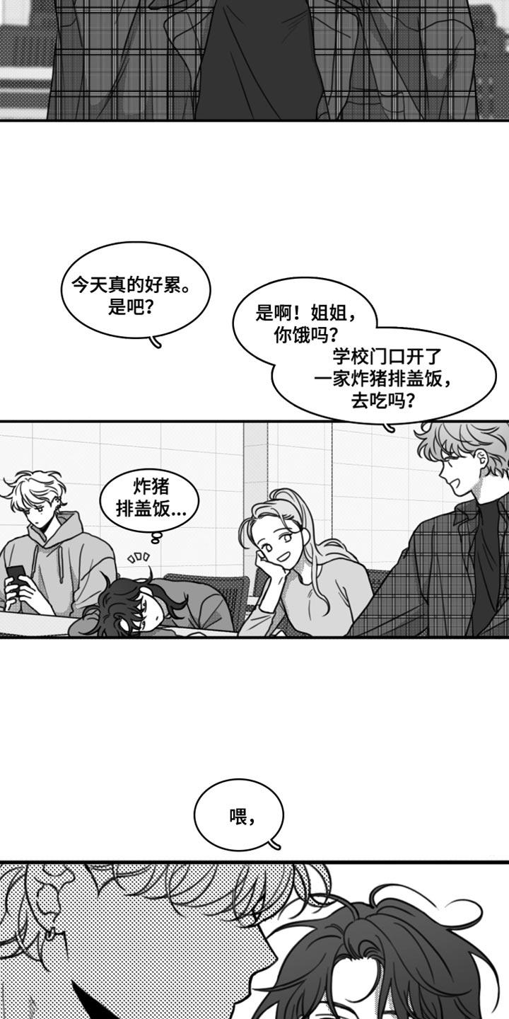 第23章：一起吃饭-疯狂禁锢-eiaoheba（第8张）