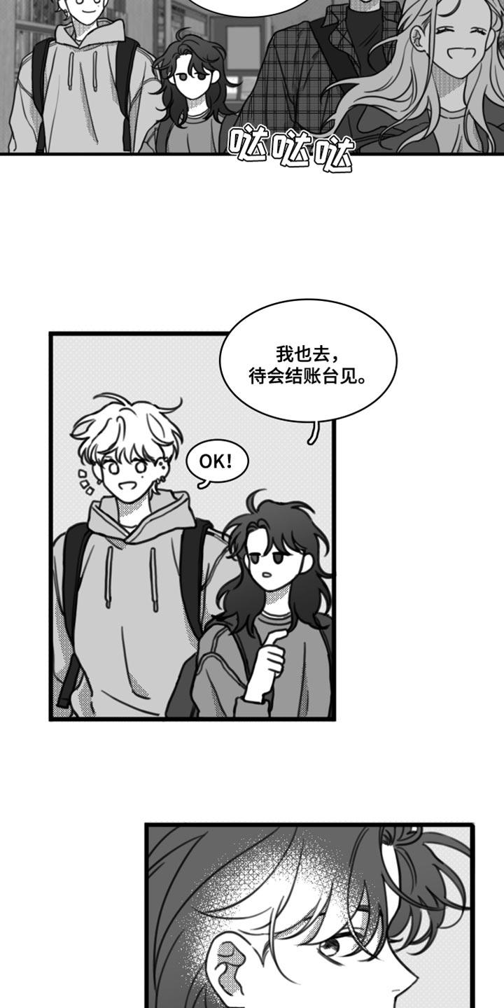 第23章：一起吃饭-疯狂禁锢-eiaoheba（第14张）