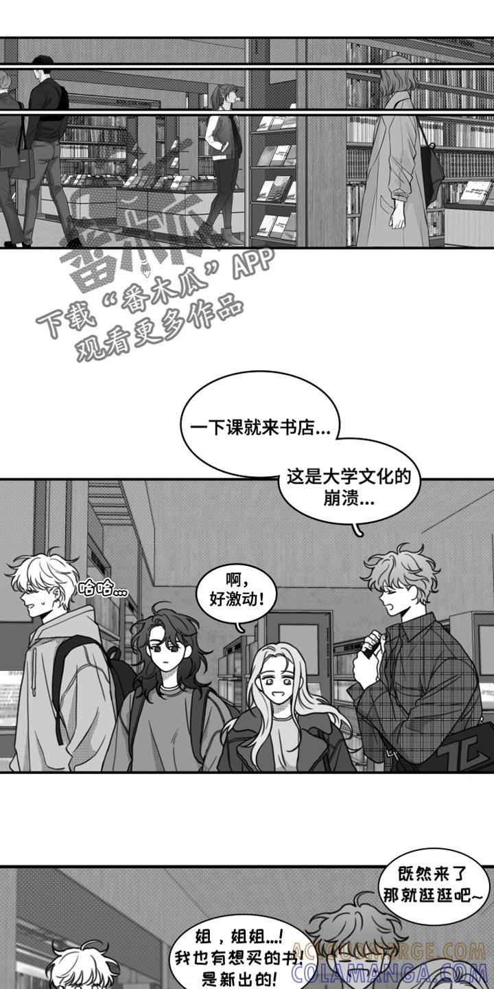 第23章：一起吃饭-疯狂禁锢-eiaoheba（第13张）