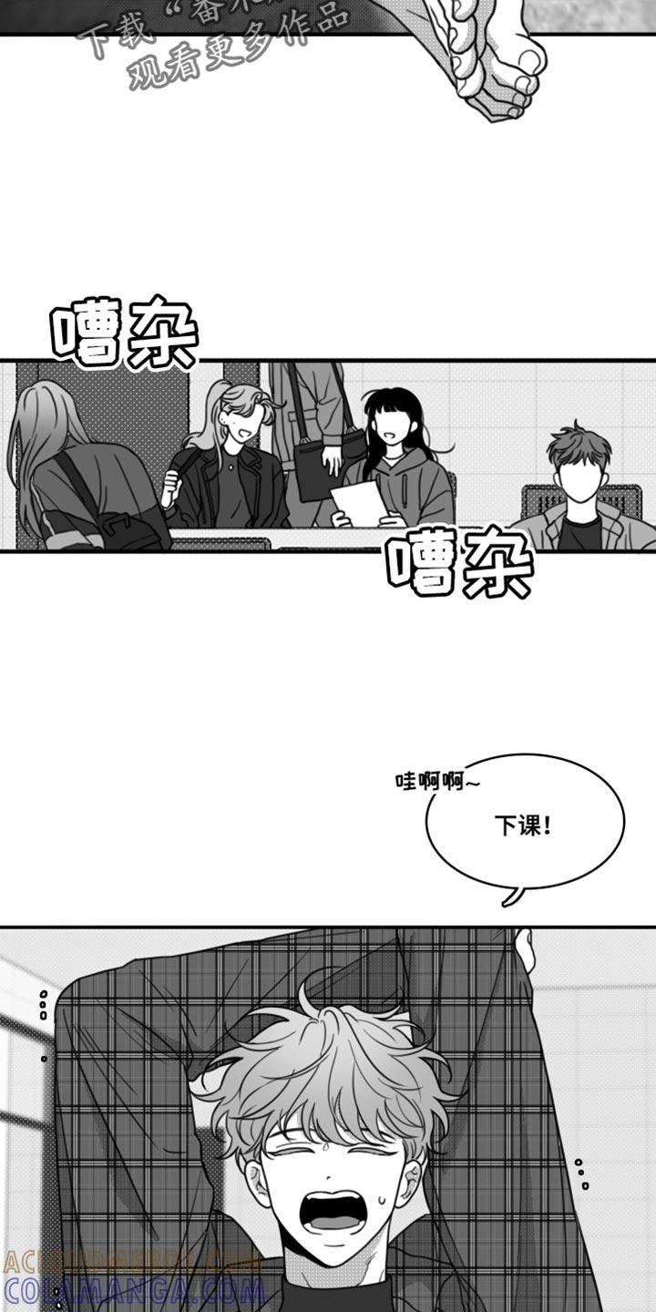 第23章：一起吃饭-疯狂禁锢-eiaoheba（第7张）