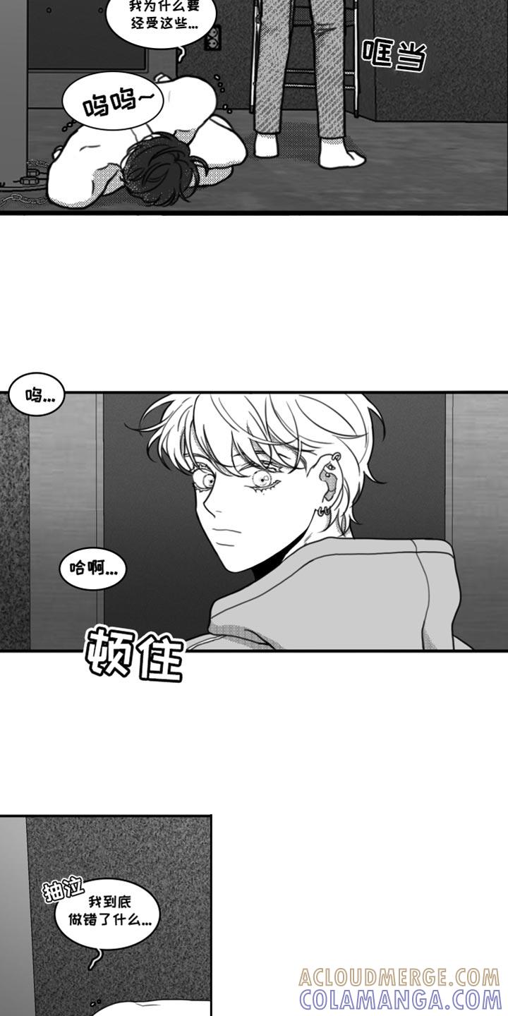 第23章：一起吃饭-疯狂禁锢-eiaoheba（第5张）