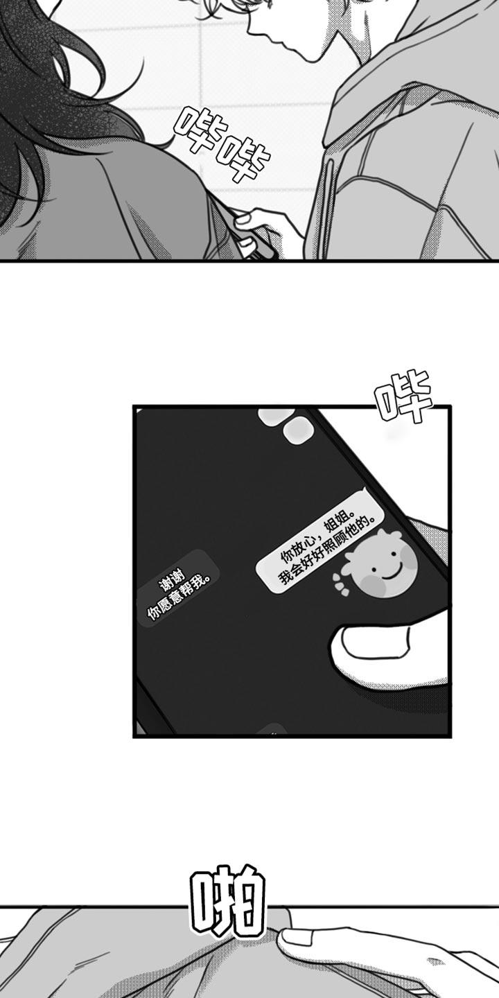 第23章：一起吃饭-疯狂禁锢-eiaoheba（第10张）