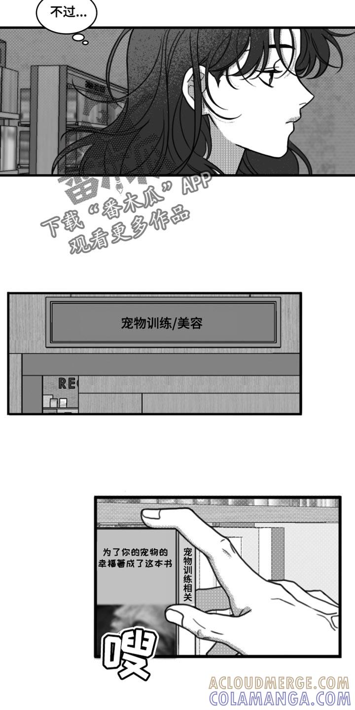 第23章：一起吃饭-疯狂禁锢-eiaoheba（第17张）