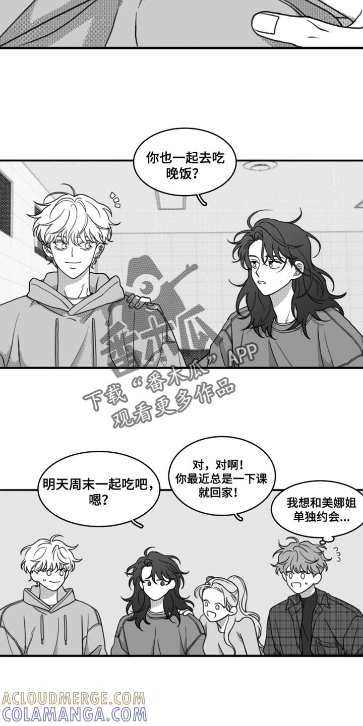 第23章：一起吃饭-疯狂禁锢-eiaoheba（第11张）