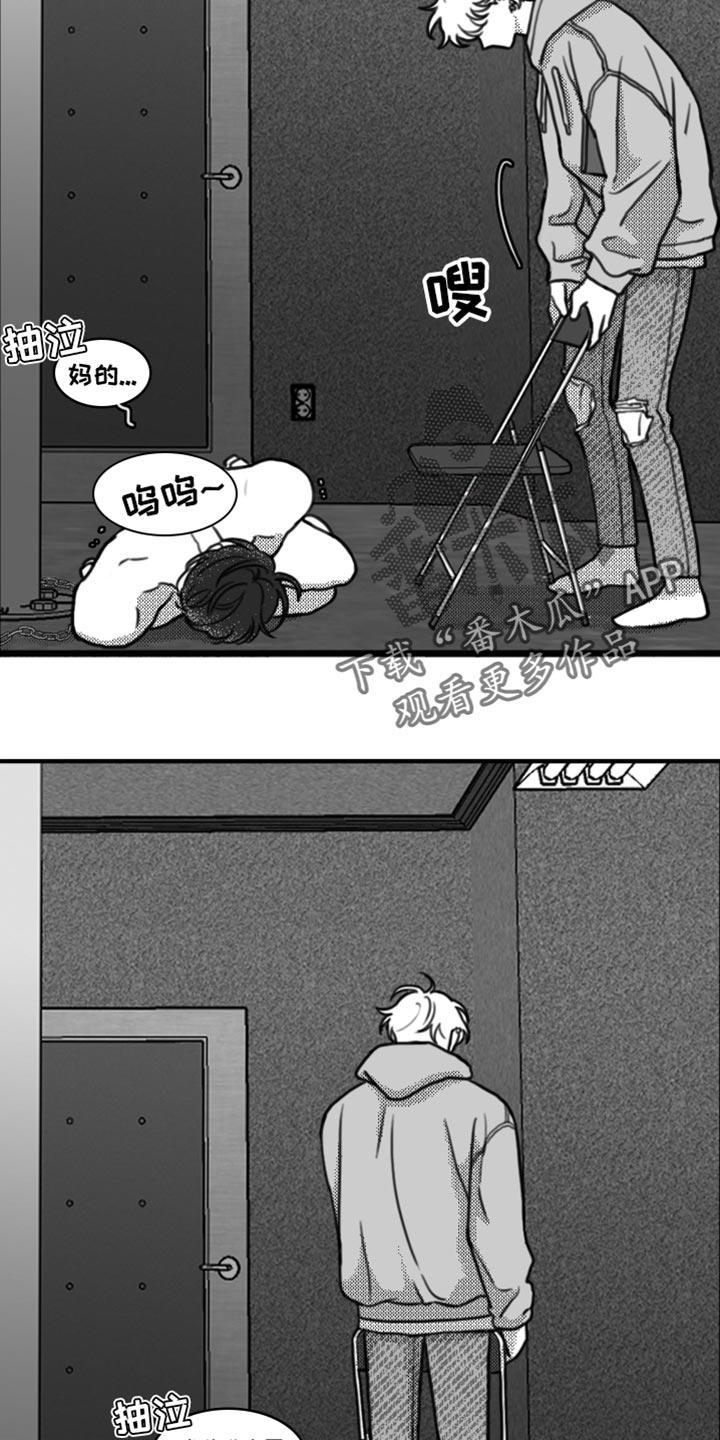第23章：一起吃饭-疯狂禁锢-eiaoheba（第4张）