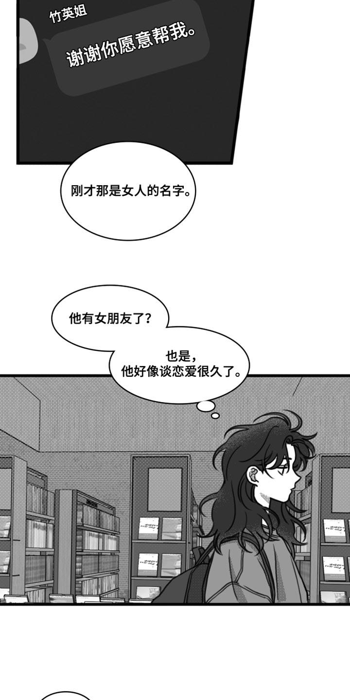第23章：一起吃饭-疯狂禁锢-eiaoheba（第16张）