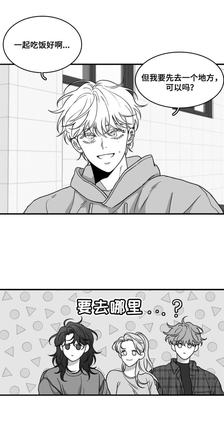 第23章：一起吃饭-疯狂禁锢-eiaoheba（第12张）