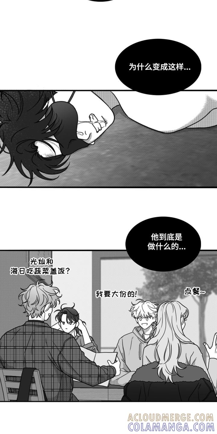 第24章：他到底恨我什么-疯狂禁锢-eiaoheba（第13张）