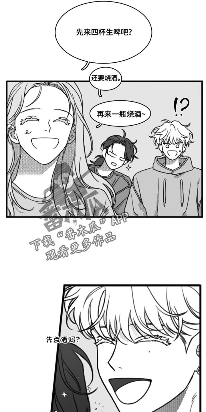 第24章：他到底恨我什么-疯狂禁锢-eiaoheba（第14张）