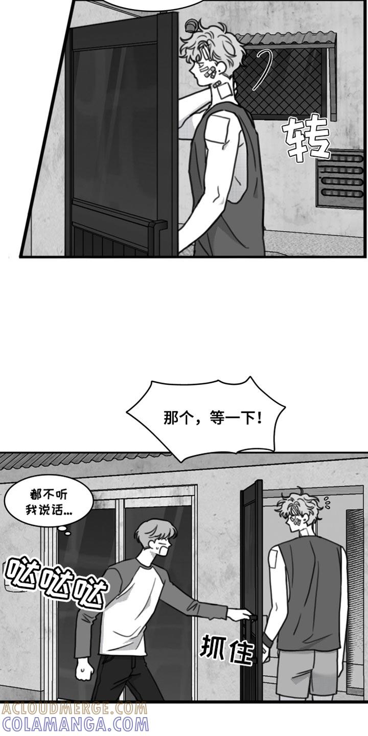 第25章：到底去哪了-疯狂禁锢-eiaoheba（第5张）