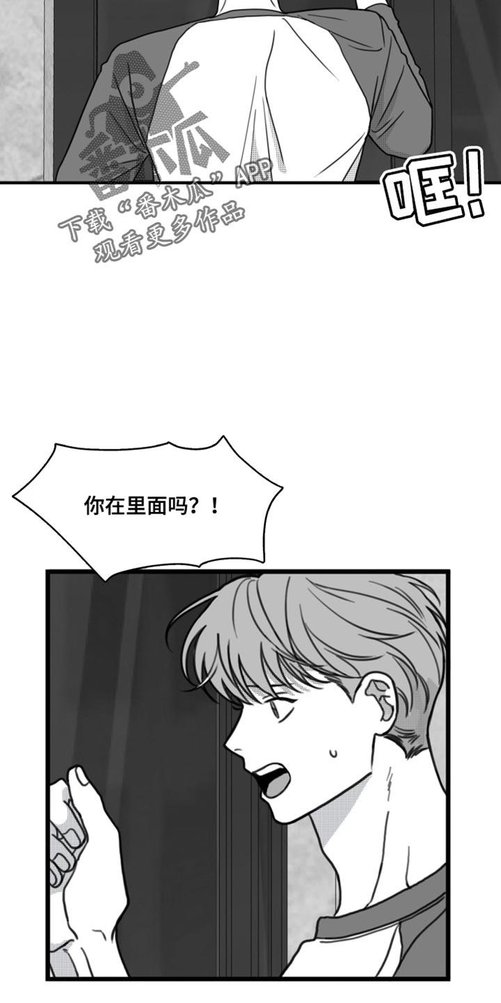 第25章：到底去哪了-疯狂禁锢-eiaoheba（第2张）