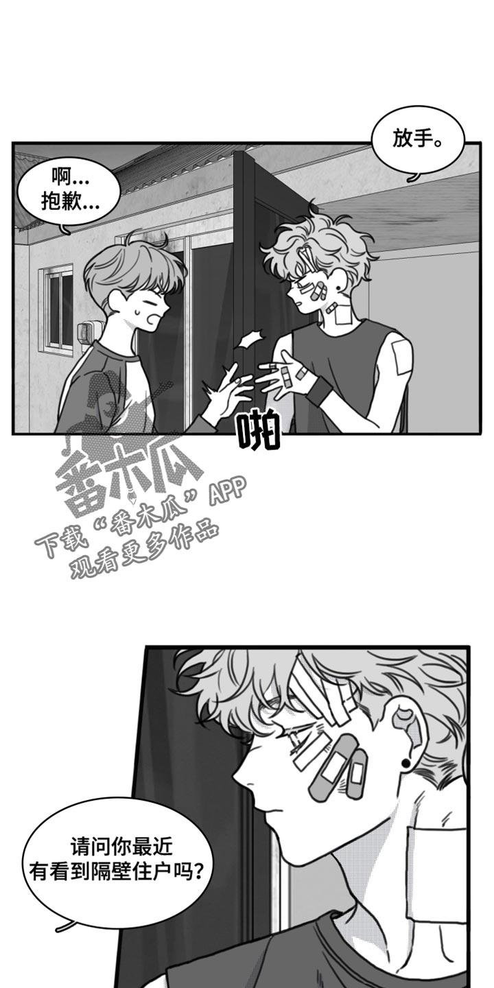 第25章：到底去哪了-疯狂禁锢-eiaoheba（第6张）