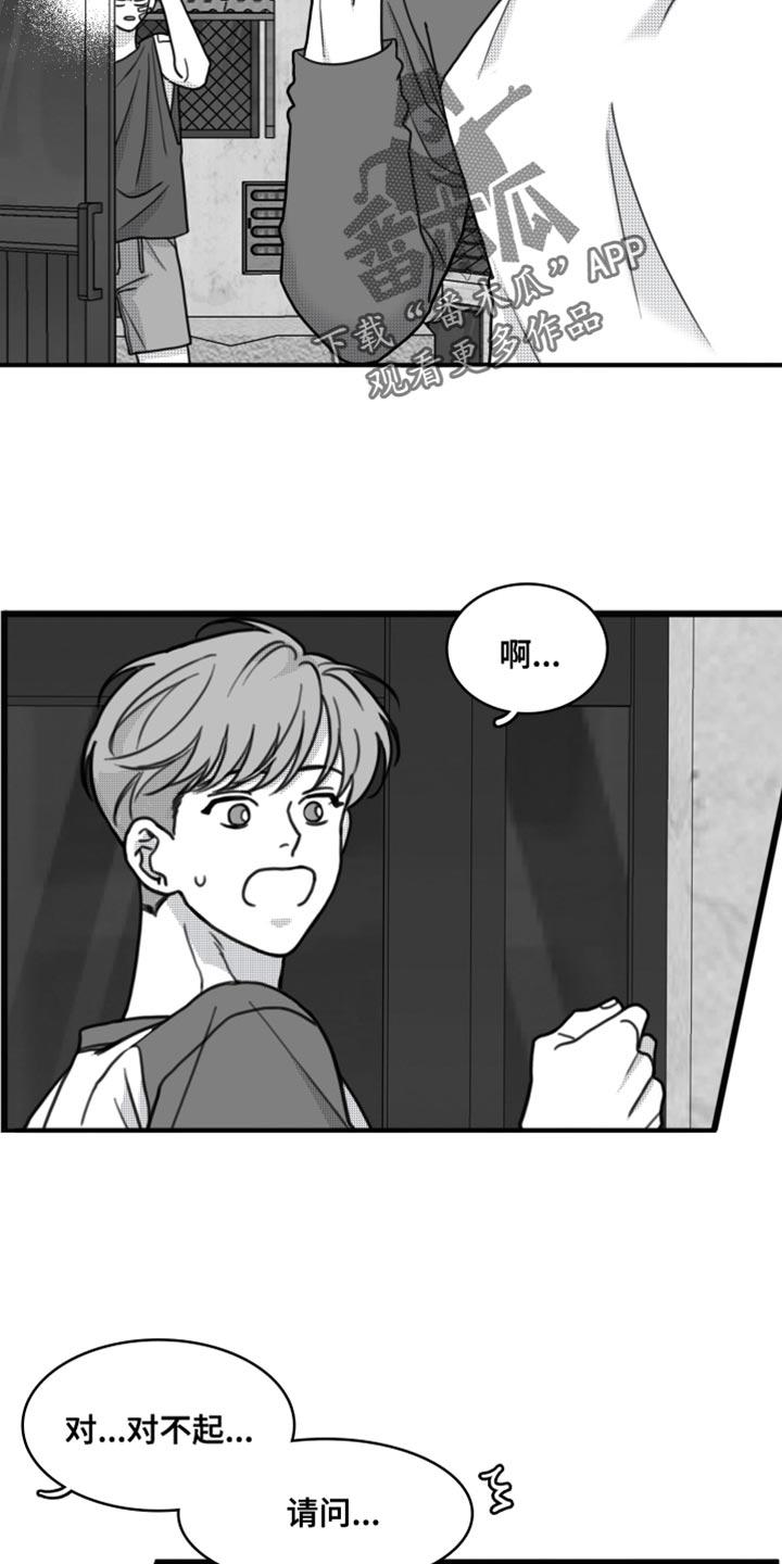 第25章：到底去哪了-疯狂禁锢-eiaoheba（第4张）