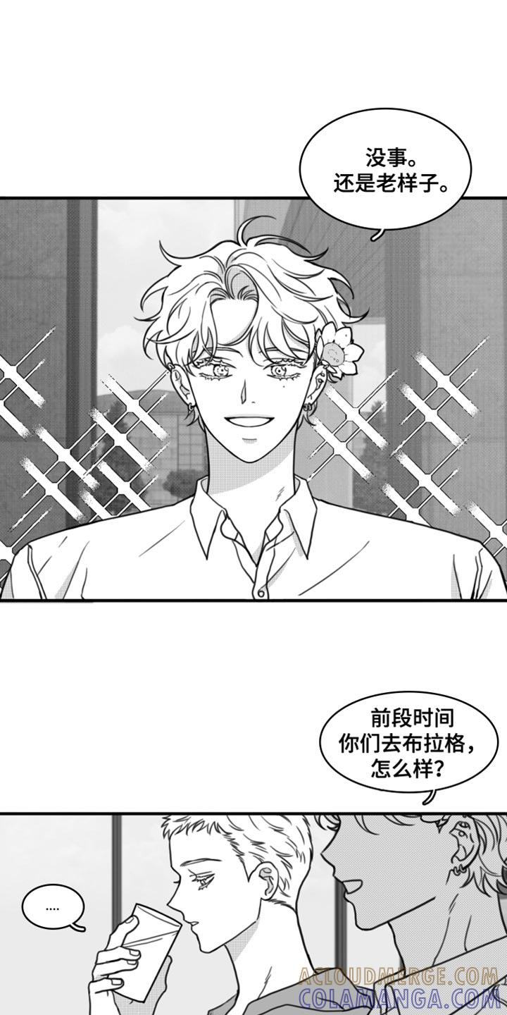 第26章：直接去你家-疯狂禁锢-eiaoheba（第5张）