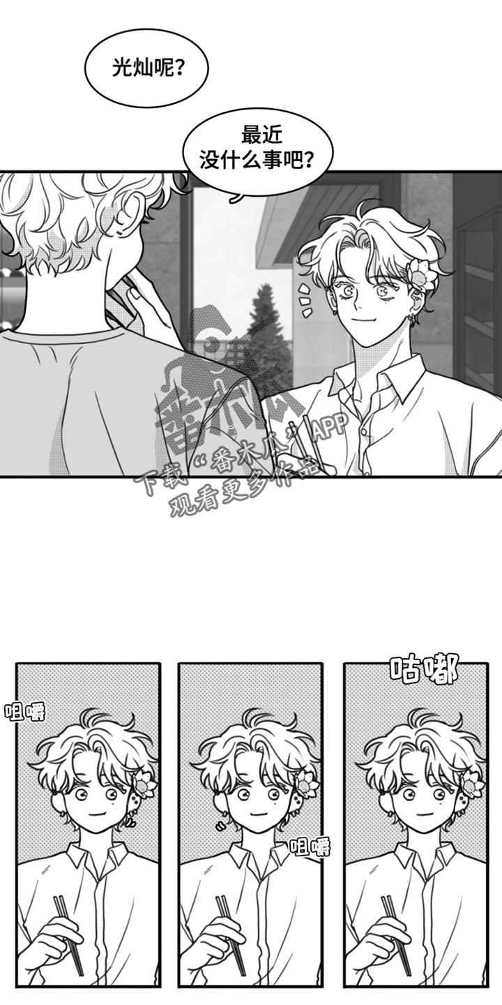 第26章：直接去你家-疯狂禁锢-eiaoheba（第4张）