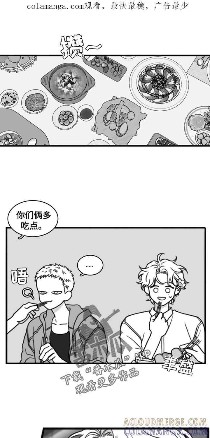 第26章：直接去你家-疯狂禁锢-eiaoheba（第1张）