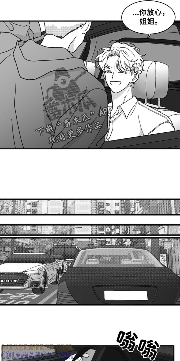 第26章：直接去你家-疯狂禁锢-eiaoheba（第9张）