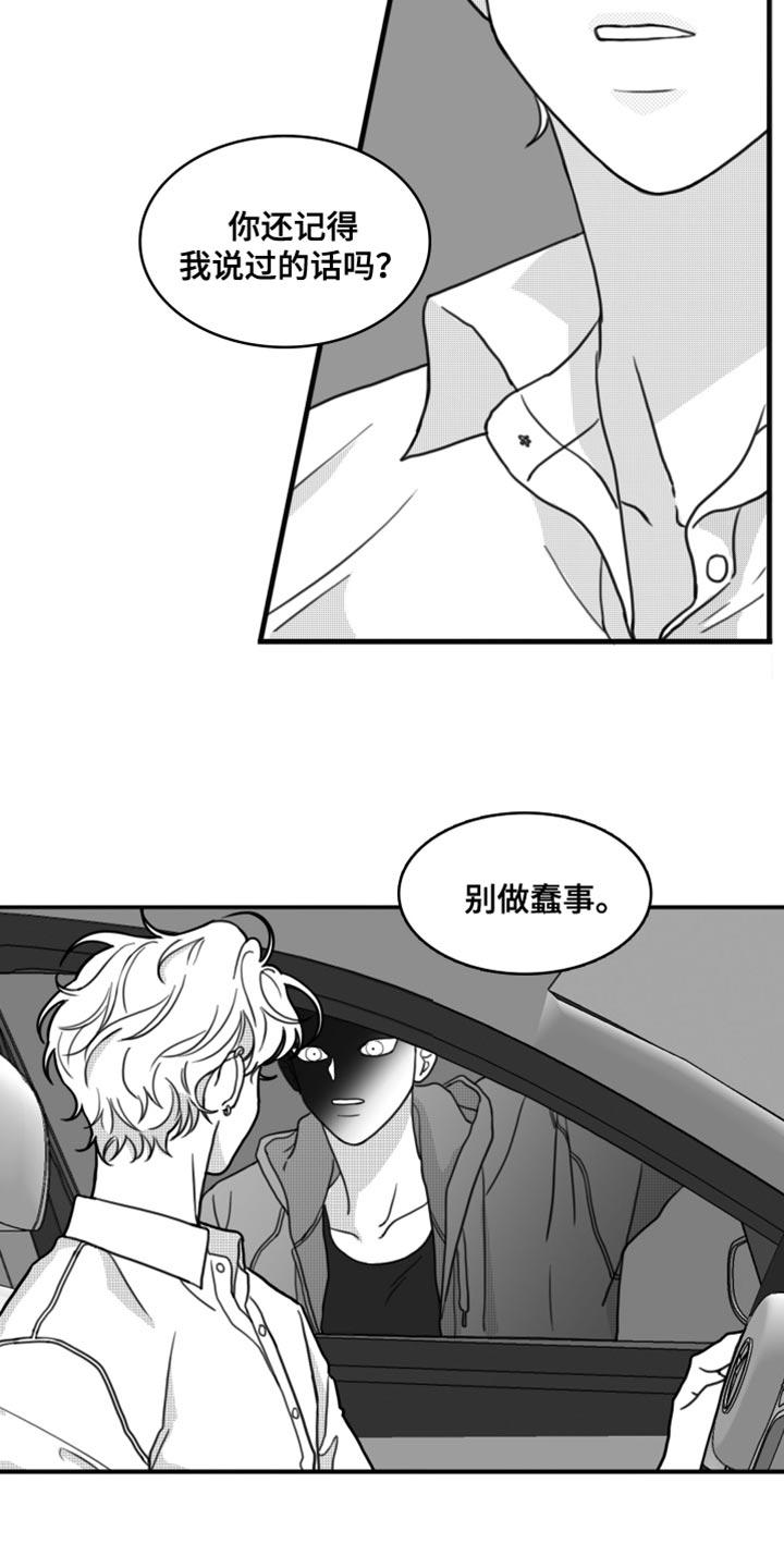 第26章：直接去你家-疯狂禁锢-eiaoheba（第8张）