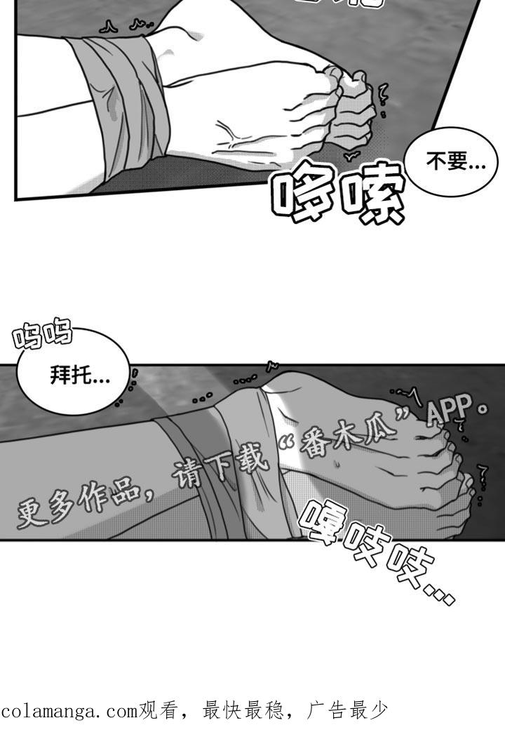 第26章：直接去你家-疯狂禁锢-eiaoheba（第22张）