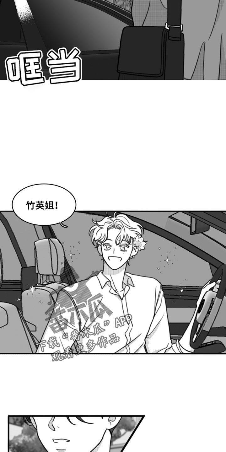 第26章：直接去你家-疯狂禁锢-eiaoheba（第14张）