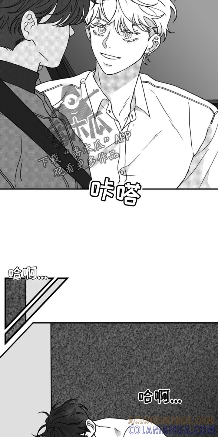 第26章：直接去你家-疯狂禁锢-eiaoheba（第19张）