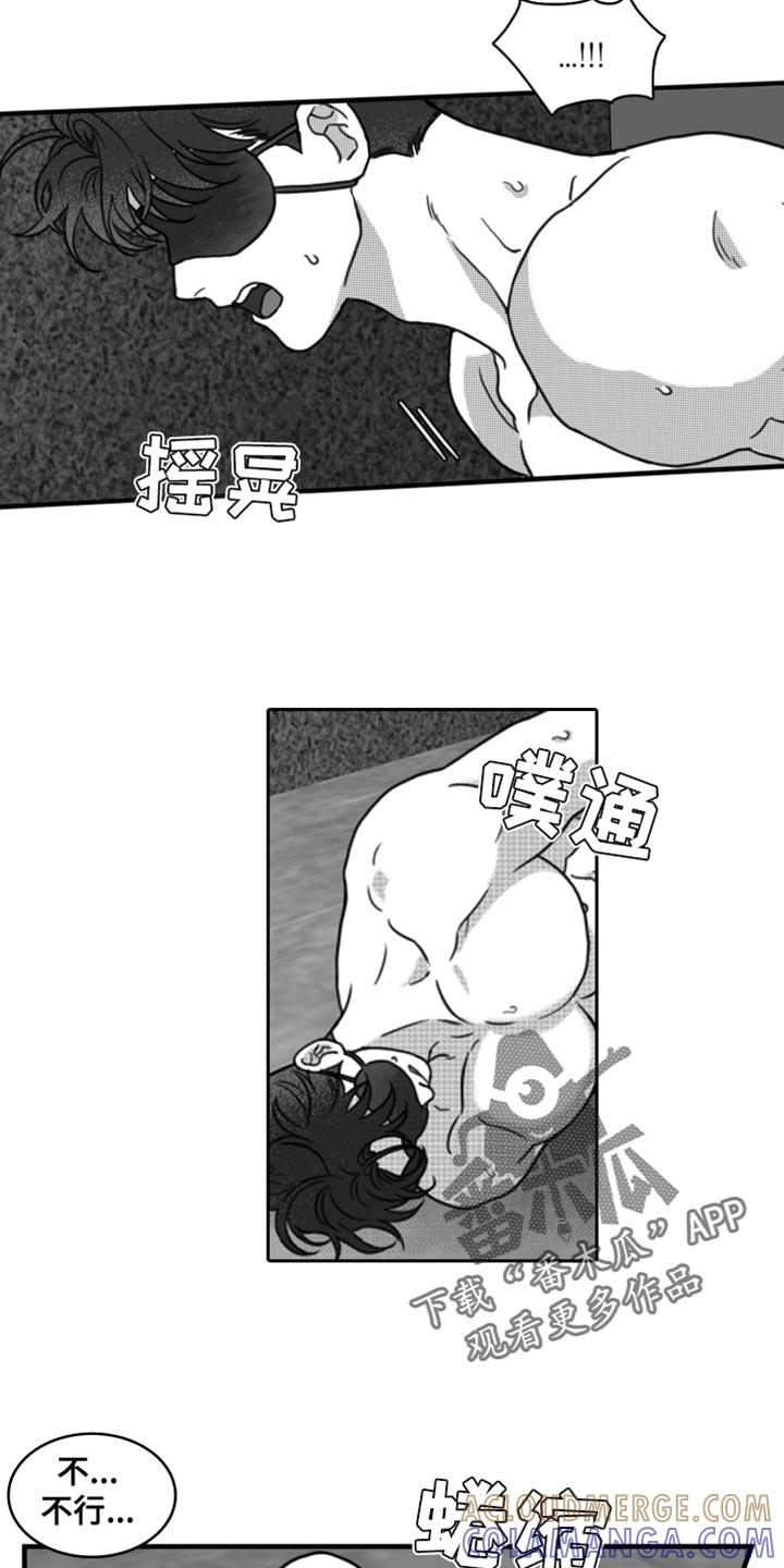 第26章：直接去你家-疯狂禁锢-eiaoheba（第21张）