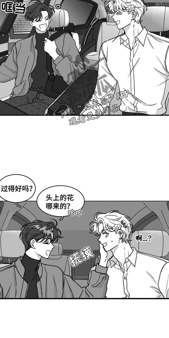 第26章：直接去你家-疯狂禁锢-eiaoheba（第16张）
