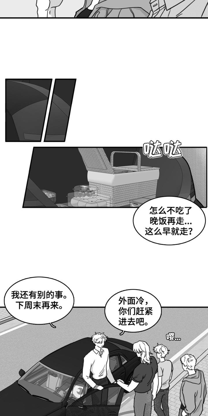 第26章：直接去你家-疯狂禁锢-eiaoheba（第6张）