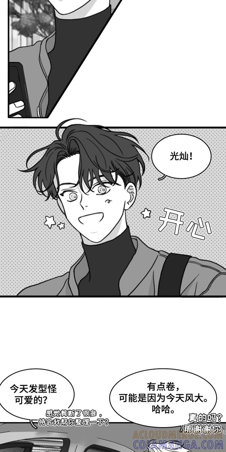 第26章：直接去你家-疯狂禁锢-eiaoheba（第15张）