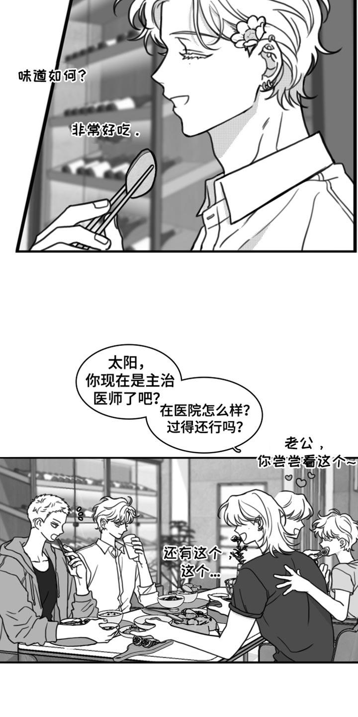 第26章：直接去你家-疯狂禁锢-eiaoheba（第2张）
