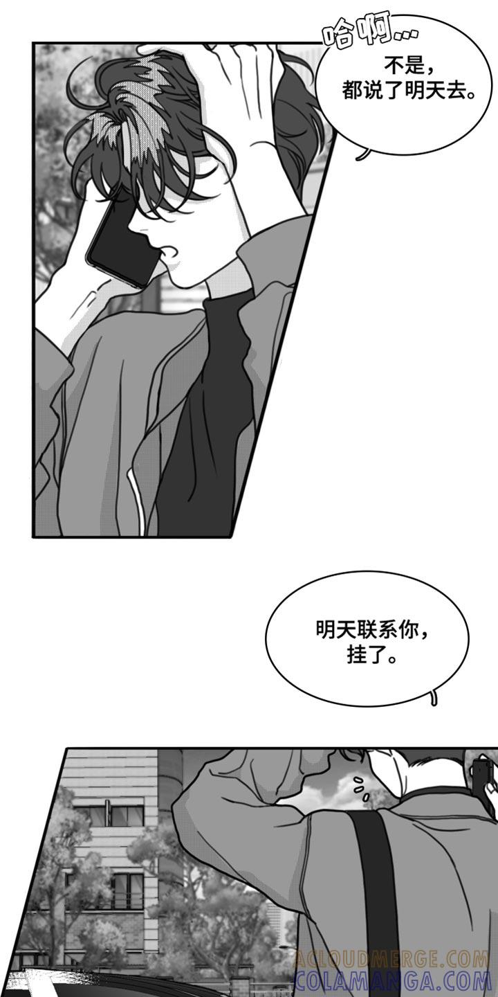 第26章：直接去你家-疯狂禁锢-eiaoheba（第13张）