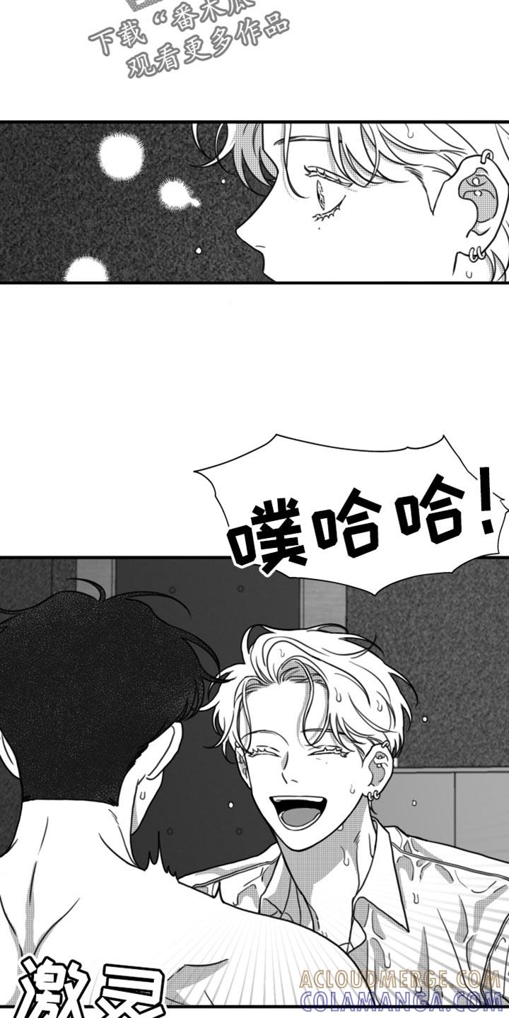 第27章：我的名字-疯狂禁锢-eiaoheba（第17张）