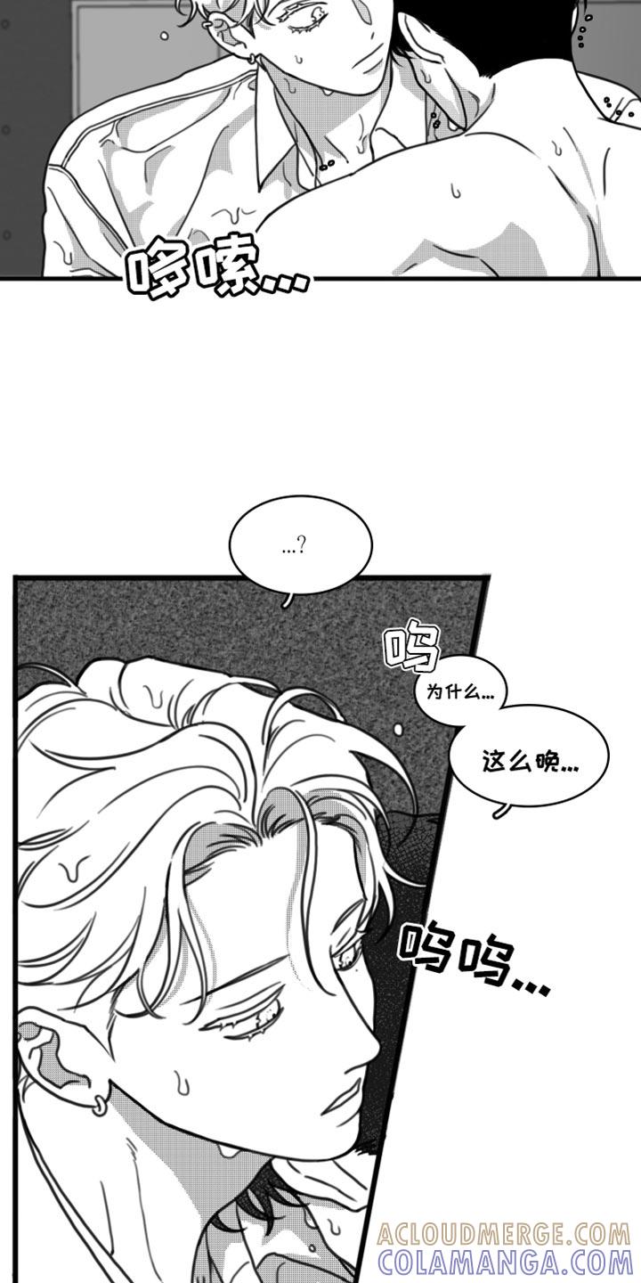 第27章：我的名字-疯狂禁锢-eiaoheba（第9张）