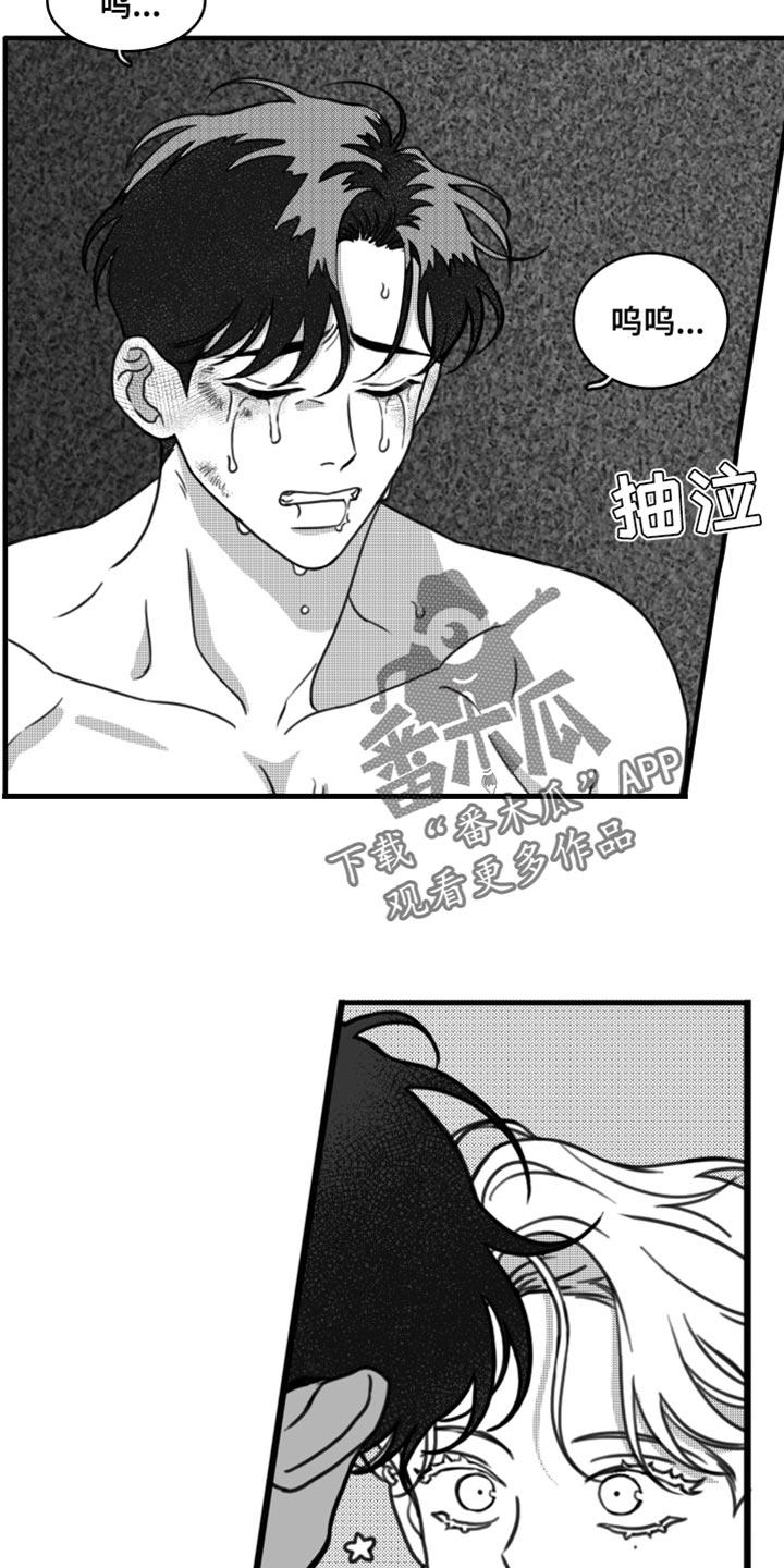 第27章：我的名字-疯狂禁锢-eiaoheba（第12张）