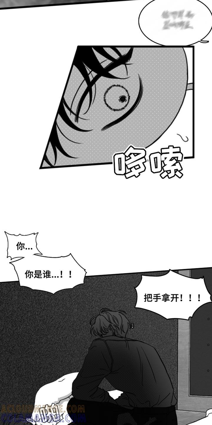 第27章：我的名字-疯狂禁锢-eiaoheba（第3张）
